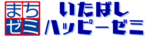 【公式】いたばしハッピーゼミ